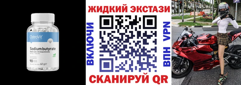 БУТИРАТ бутик  hydra ссылки  Екатеринбург  купить  