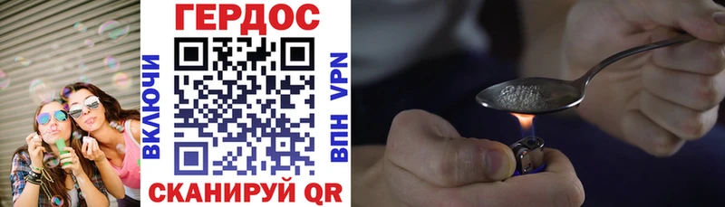 Героин VHQ Екатеринбург