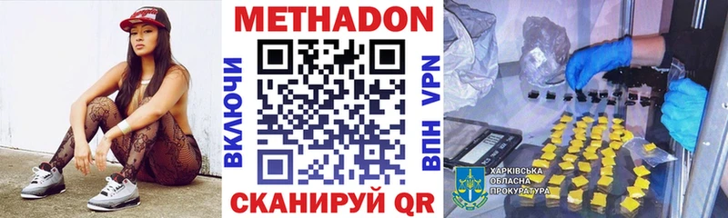 МЕТАДОН кристалл Екатеринбург
