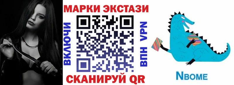 купить закладку  Екатеринбург  Марки 25I-NBOMe 1,5мг 